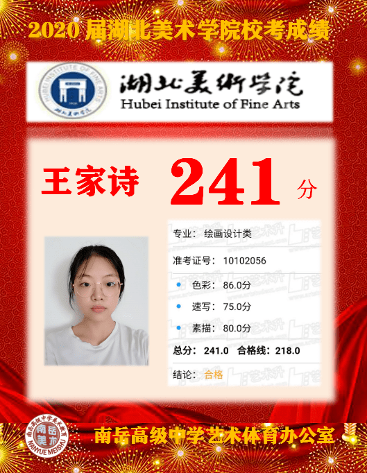 喜报:热烈祝贺南岳高中湖美校考通过率达100%_美术班