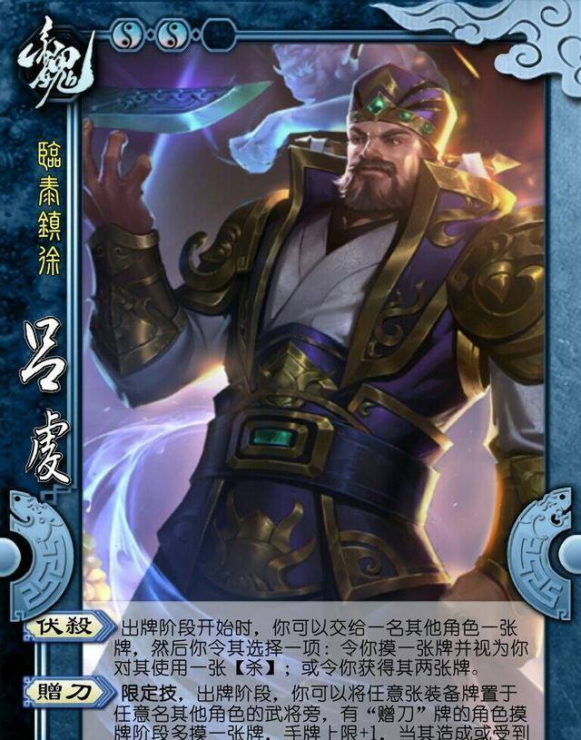 三国杀又一个武将崛起,一刀带走突兀骨,王双羡慕不已_吕虔