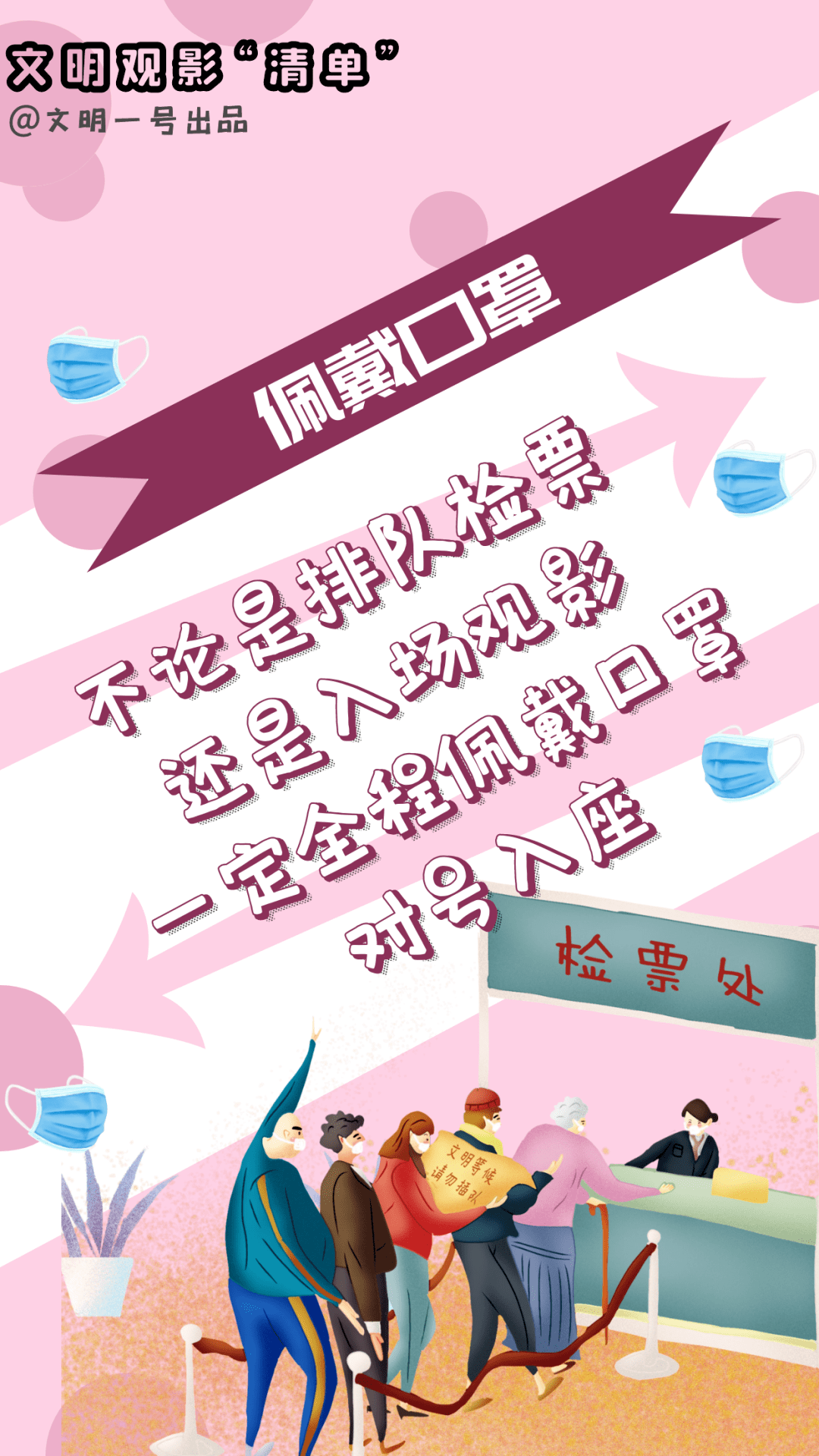 市委常委颜海娜带队检查电影院安全生产暨疫情防控工作