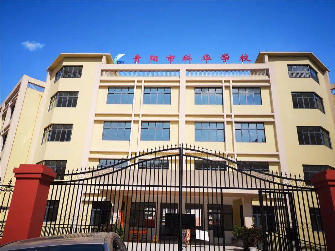 年度民办高中评估工作中,被评为优秀学校的贵阳市科华学校正在招生,一