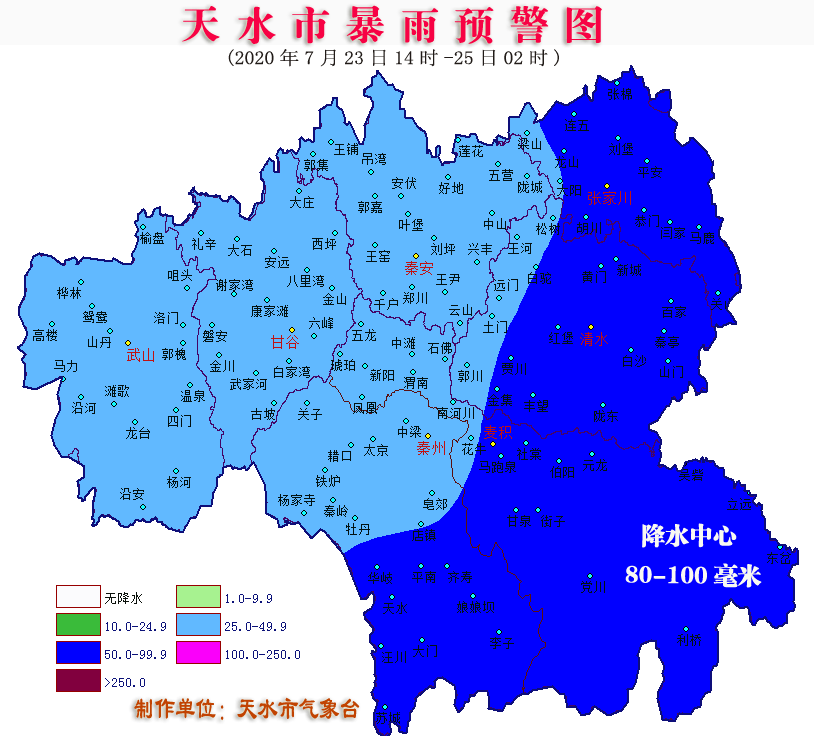 北方冷空气的共同影响 预计23日～24日 天水市有强降水天气过程 全市