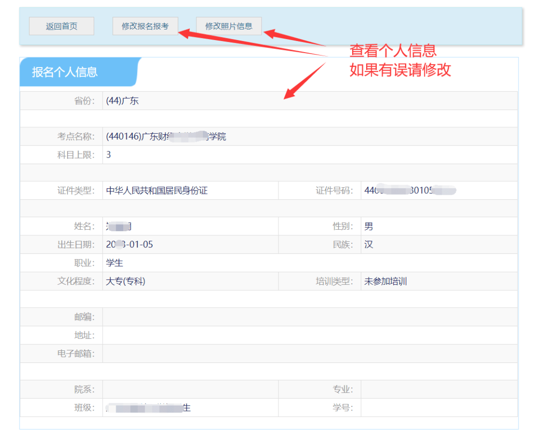 計算機證書考試報名時間為7月30日900起8月7日1600止