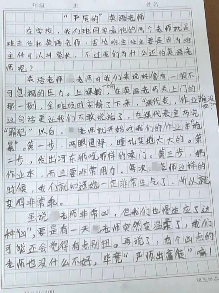 期末也只能雲考試,語文科的作文要求寫身邊熟悉的人,題目自擬