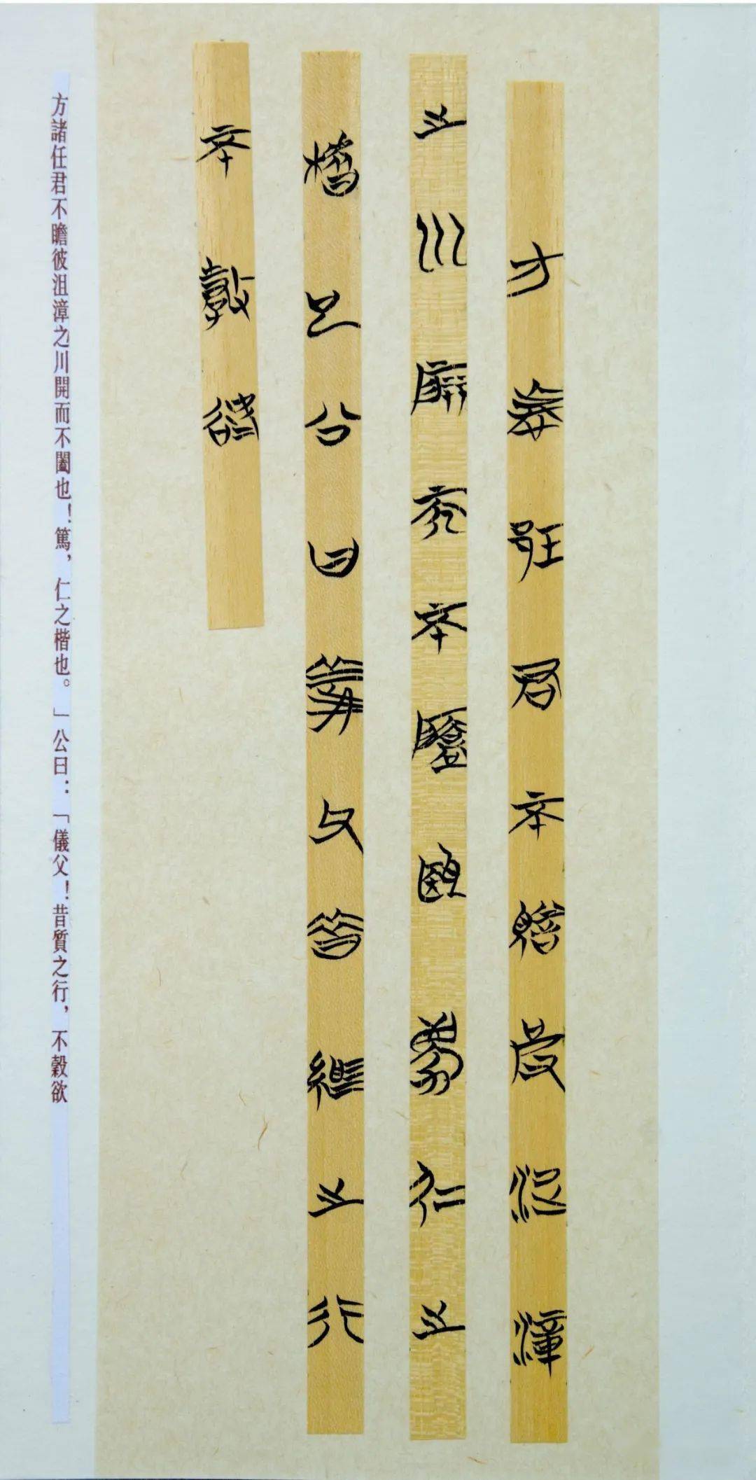 三峡大学周欢临清华简子仪篇