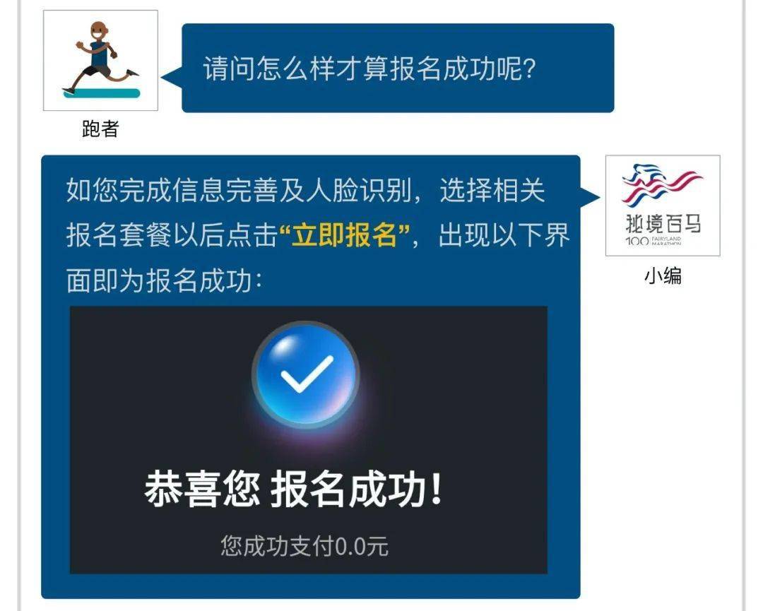 答疑丨如何报名好医生体育携手秘境白马八一线上跑,你想知道的都在