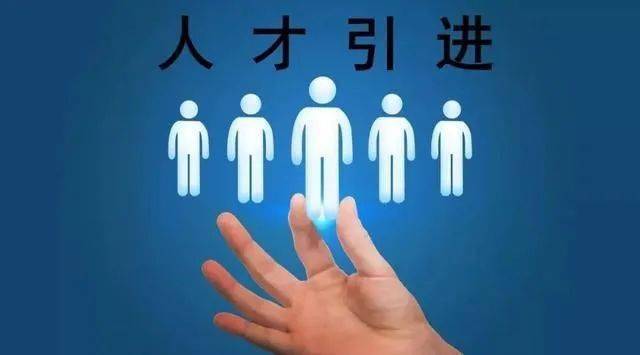 推动中高端人才聚集株洲安心发展