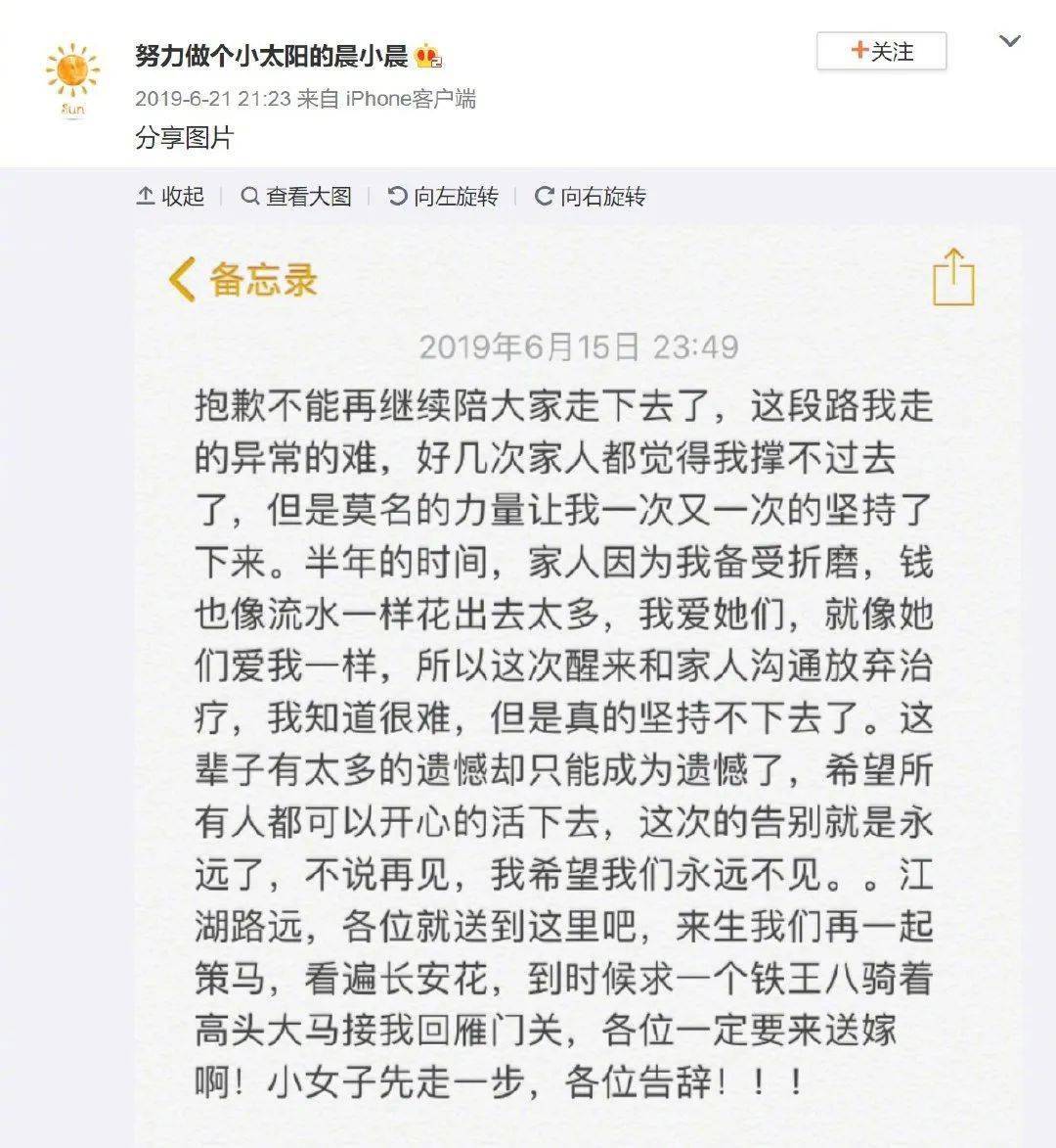人民网评多次发文晨小晨事件定性净网刻不容缓