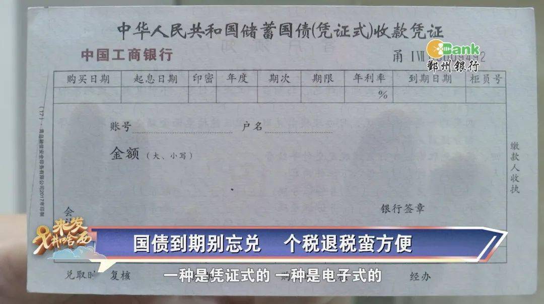 我们蛮多人喜欢买国债,  国债也就是中央政府债劵,通俗叫"金边债券".