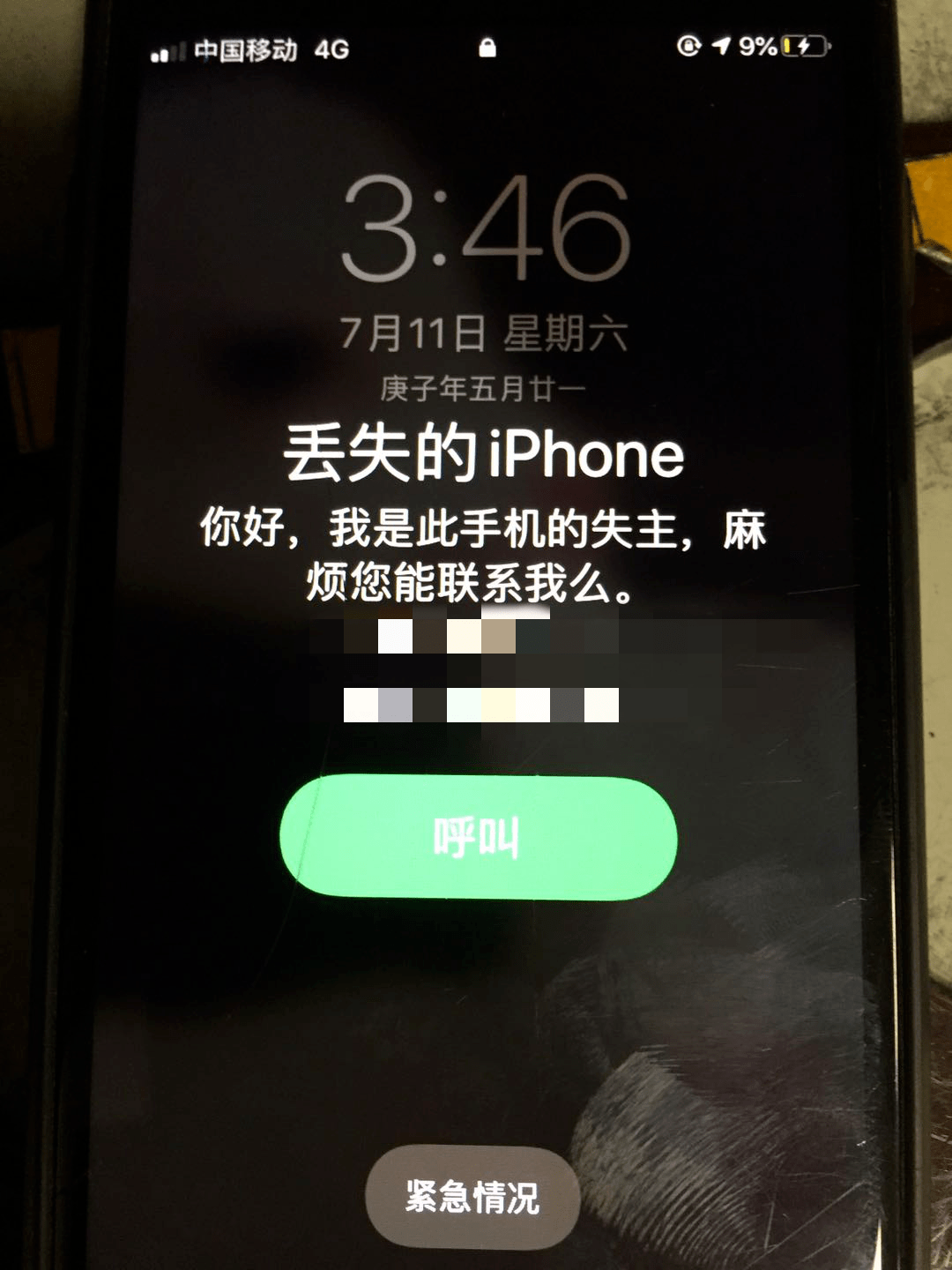 手机丢了不要慌,炎炎夏日"红衣"质检帮你寻