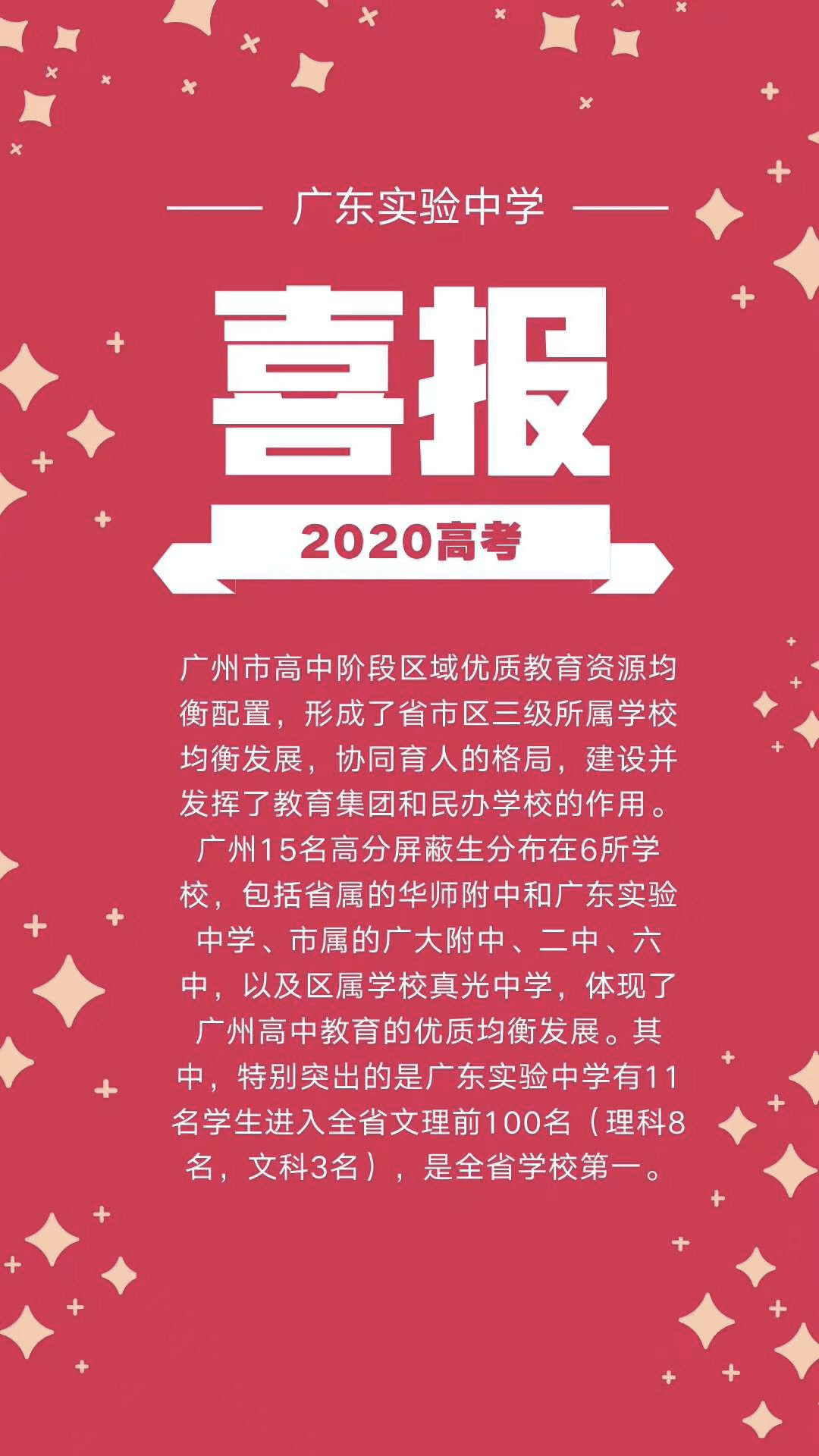 2024廣東高考分數線公布時間_2024廣東高考分數線公布時間_廣東高考分數線發布時間