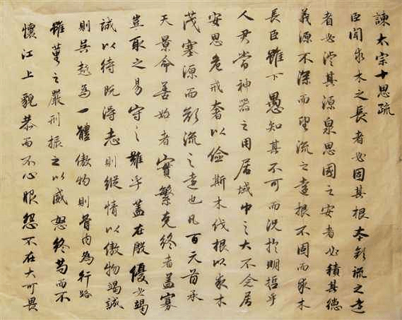 唐代李谔的《请革文华疏》,南宋宗泽《乞毋割地与金人疏》,明代杨继盛