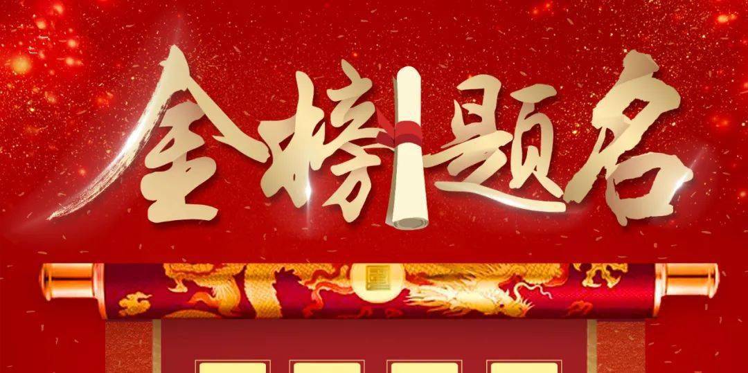 重磅十年磨一剑巢湖种子成栋梁金榜题名时金种子为这些优秀学子送上