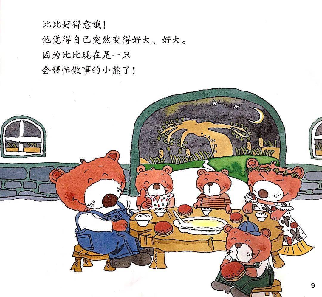 中庆教育宝宝音频故事秀小小熊