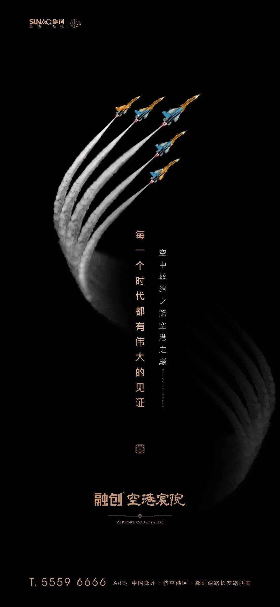 【案例】建军节地产广告精选海报