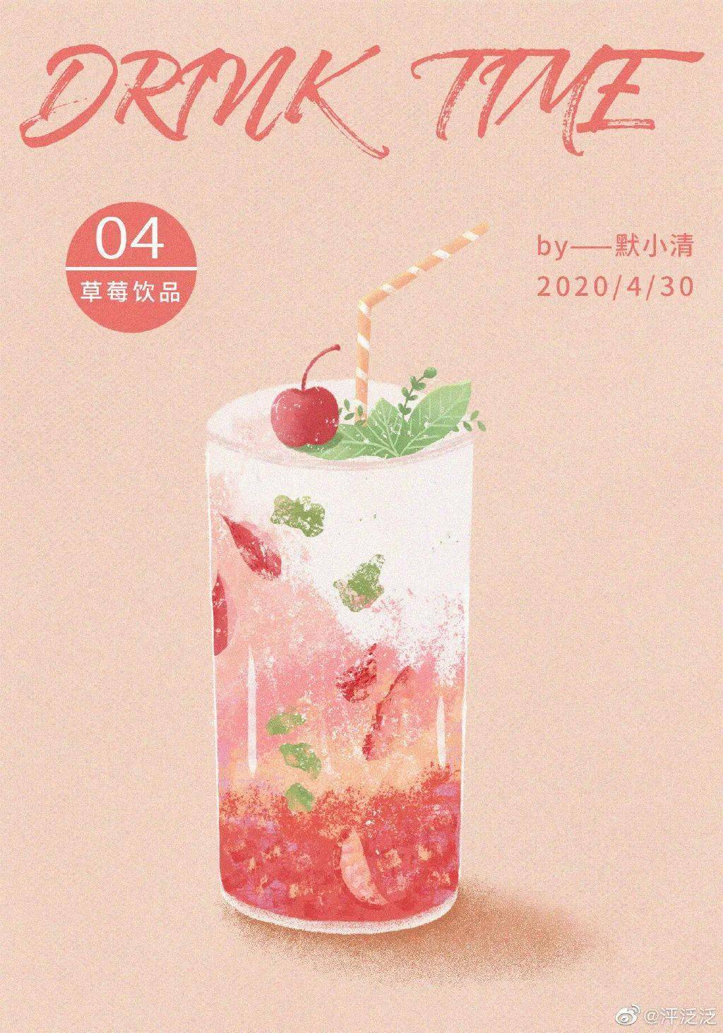 插画这些夏日饮品插画太细腻了