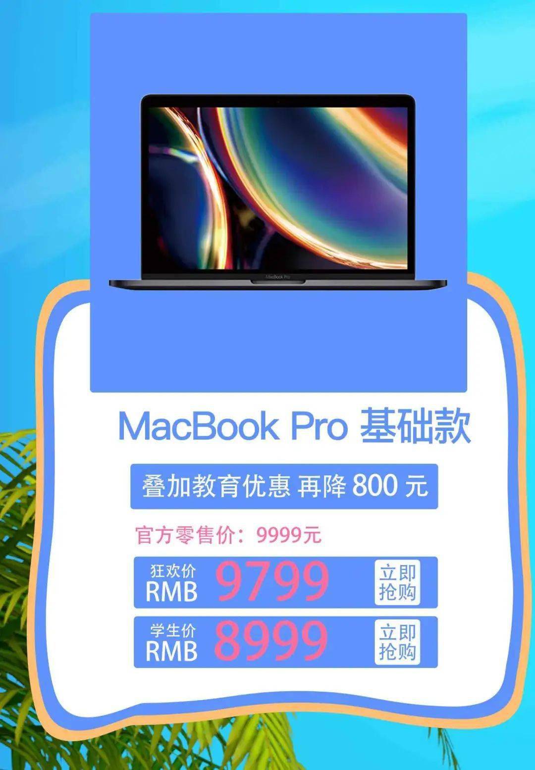 酷动暑期大放价iphone低至82折iphone11最低仅售4599