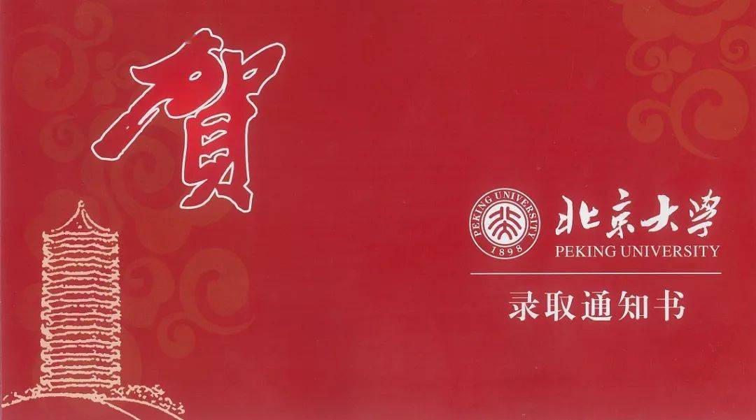 清华大学录取通知书火了!设计太惊艳,近2亿网友羡慕:我又酸了!