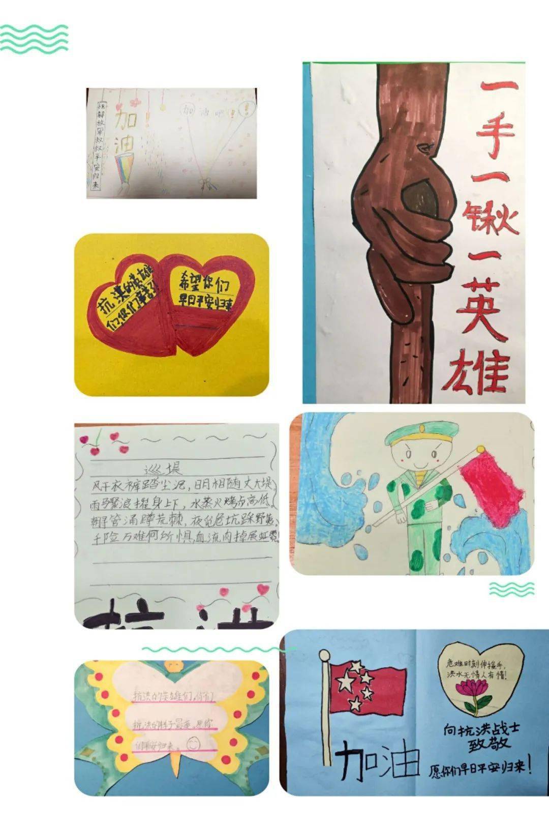 小小心意卡,表达微心愿近日,各地抗洪抢险的情况牵动着颐小集团青阳路