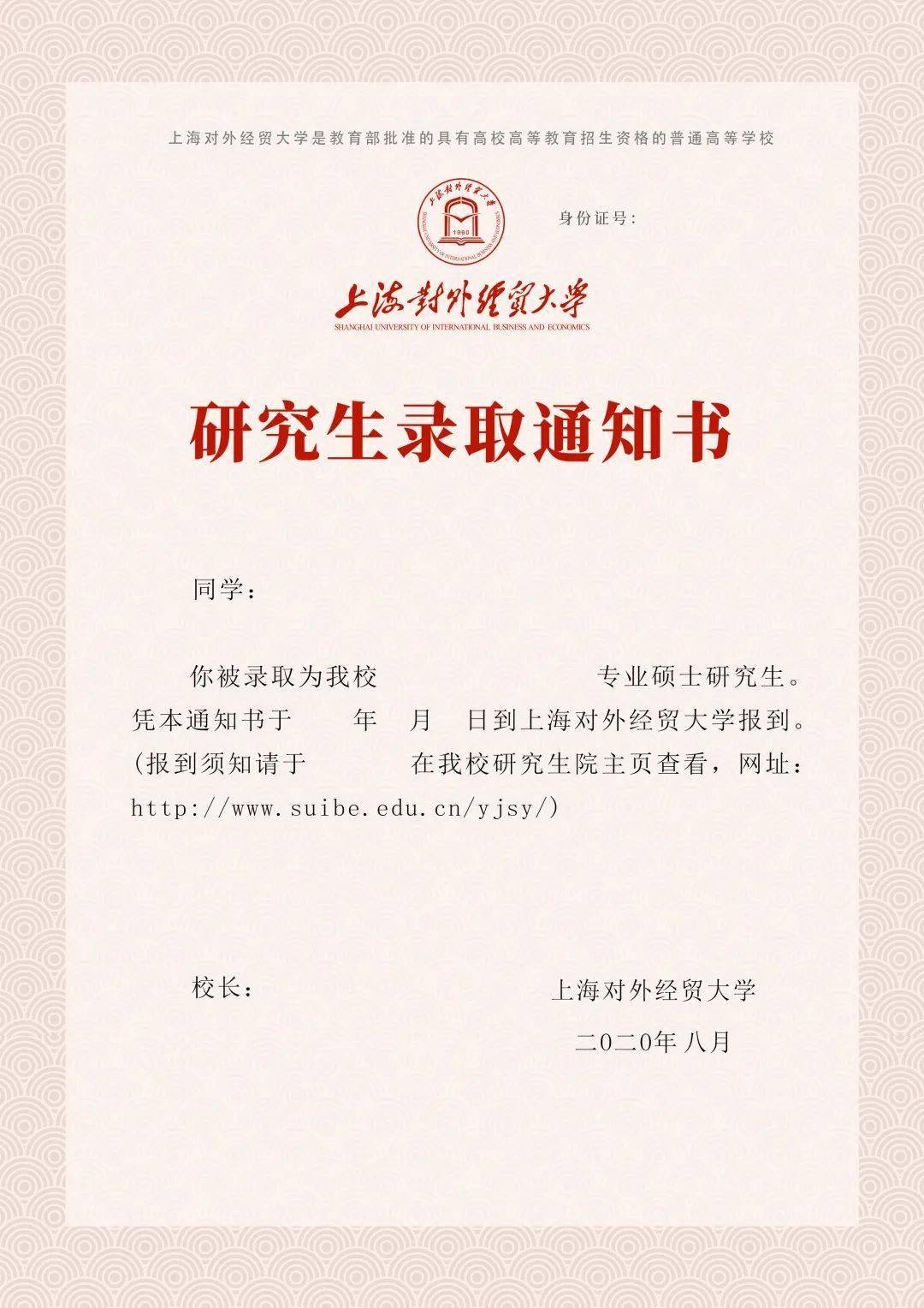 高考錄取通知書查詢_高考院校往年錄取分數線怎么查詢_2020高考提前批錄取通知時間