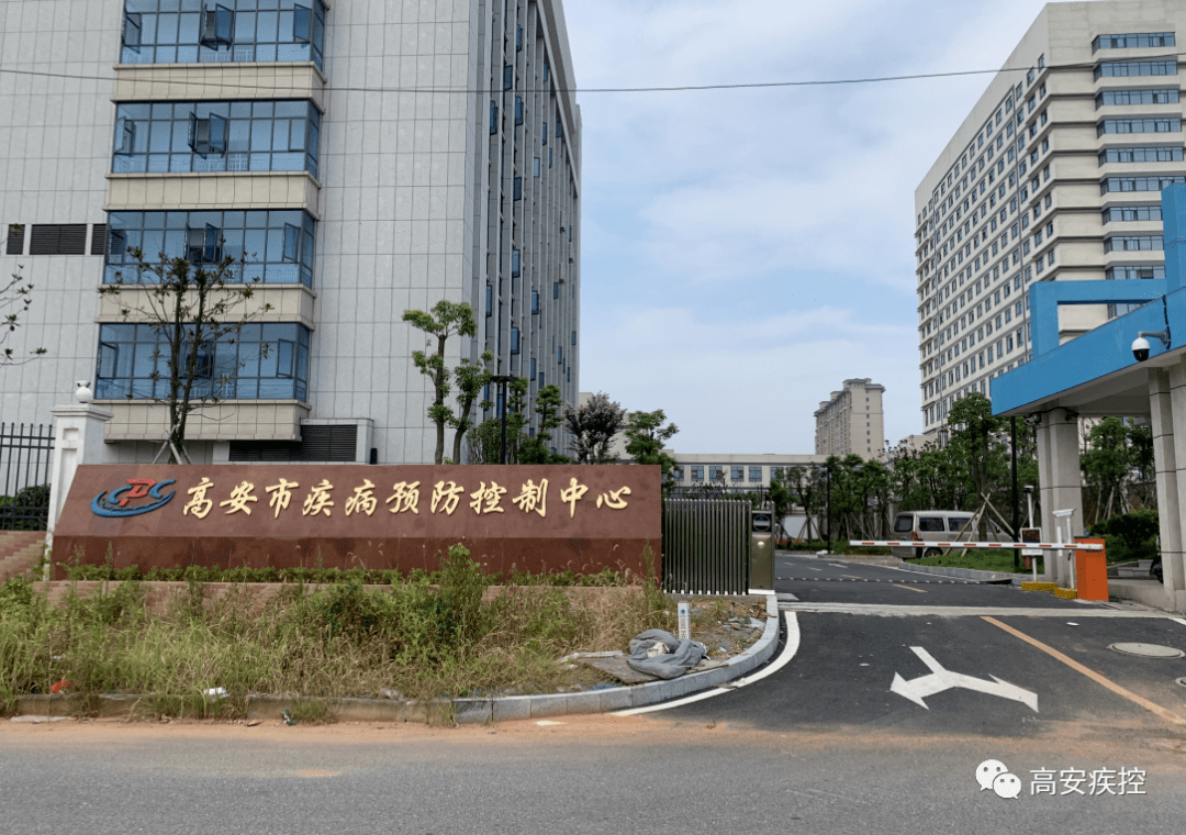 高安市疾控中心完成整体搬迁工作