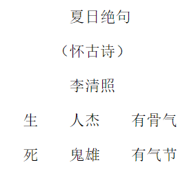 部編版四年級語文上全冊課文板書設計