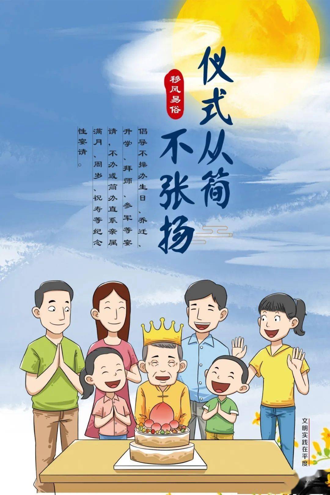 【收藏】十幅移风易俗漫画,让文明新风吹进心坎