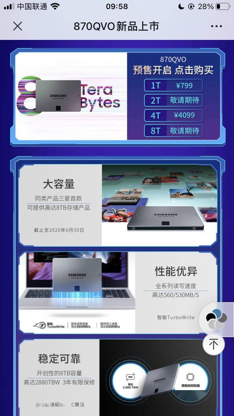 三星870 QVO SSD正式开售：1TB 售799 元，4TB 售4099 元_手机搜狐网
