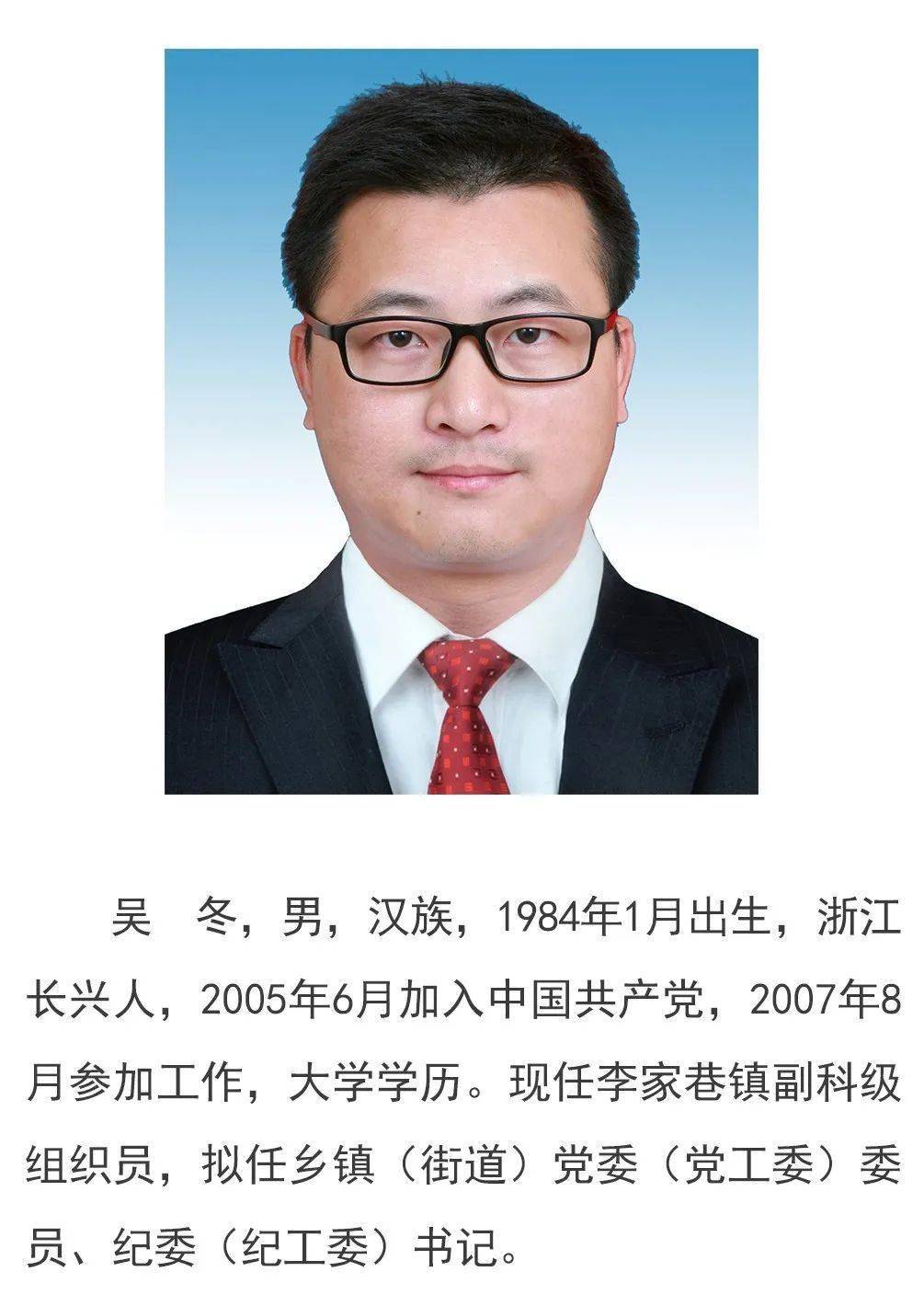 长兴县拟提拔任用县管领导干部任前公示通告