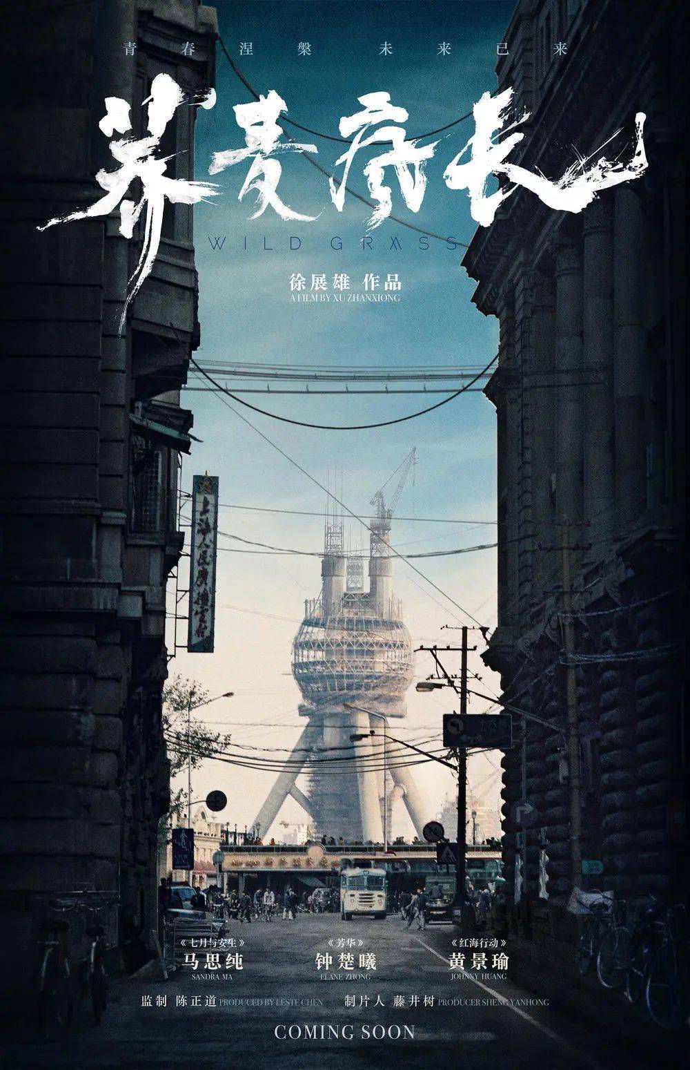 8月影讯影片速递档期预览