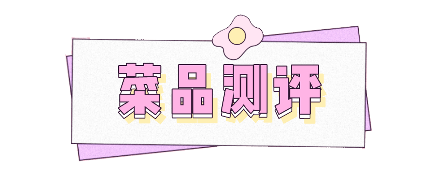 名堂精探店今日份——丽水"大鹅"