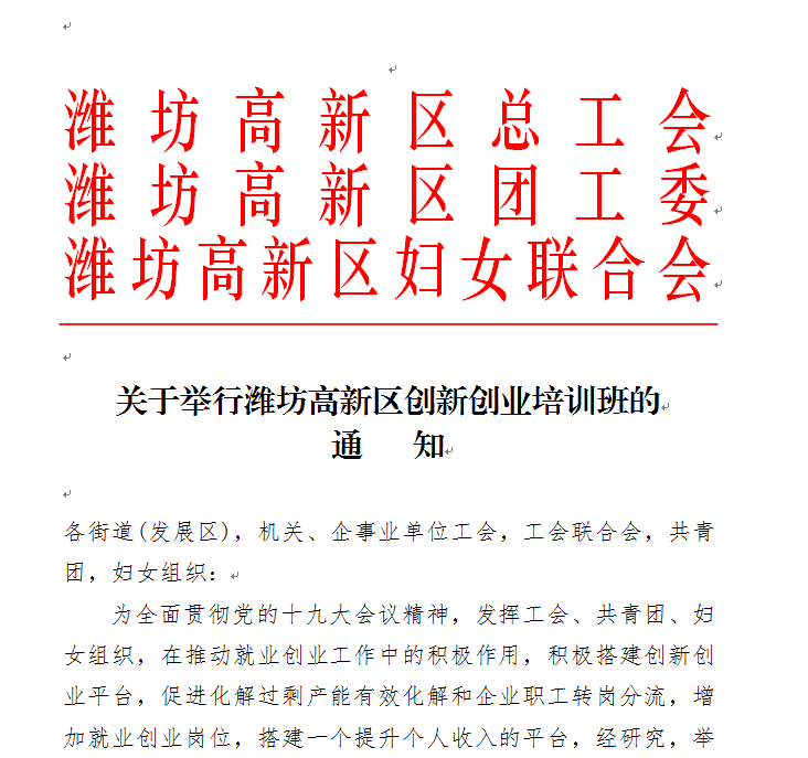 和谐新昌八个微服务关爱妇女零距离