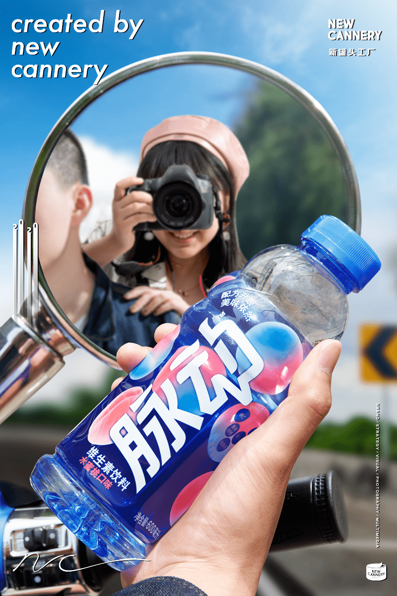创意视觉脉动全新包装全新视觉