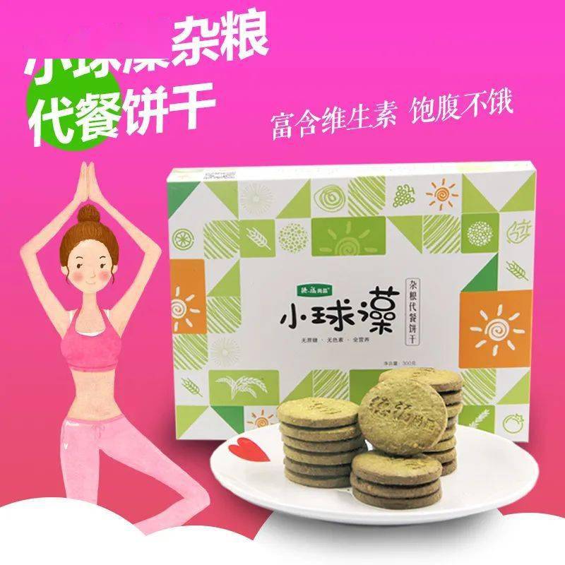 小球藻杂粮饼干好吃上瘾没负担