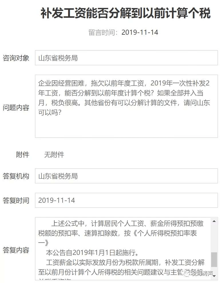 来源 | 由税海涛声,中国会计视野,中税网内容整理返回搜狐,查看更多