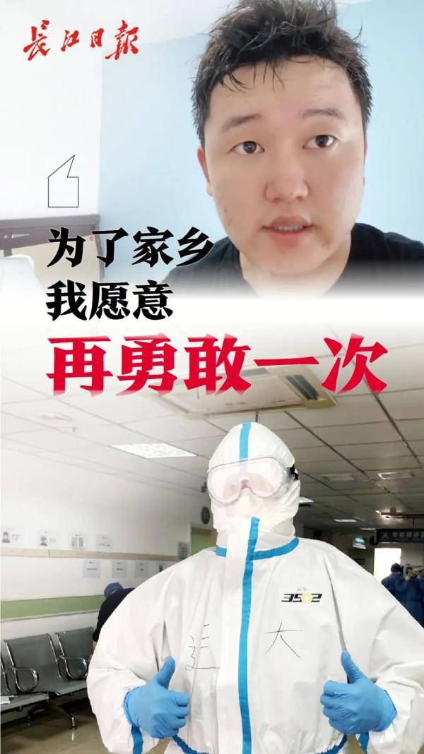 误入武汉的大连小伙回乡又遇疫情,再一次走进了隔离区_蒋文强