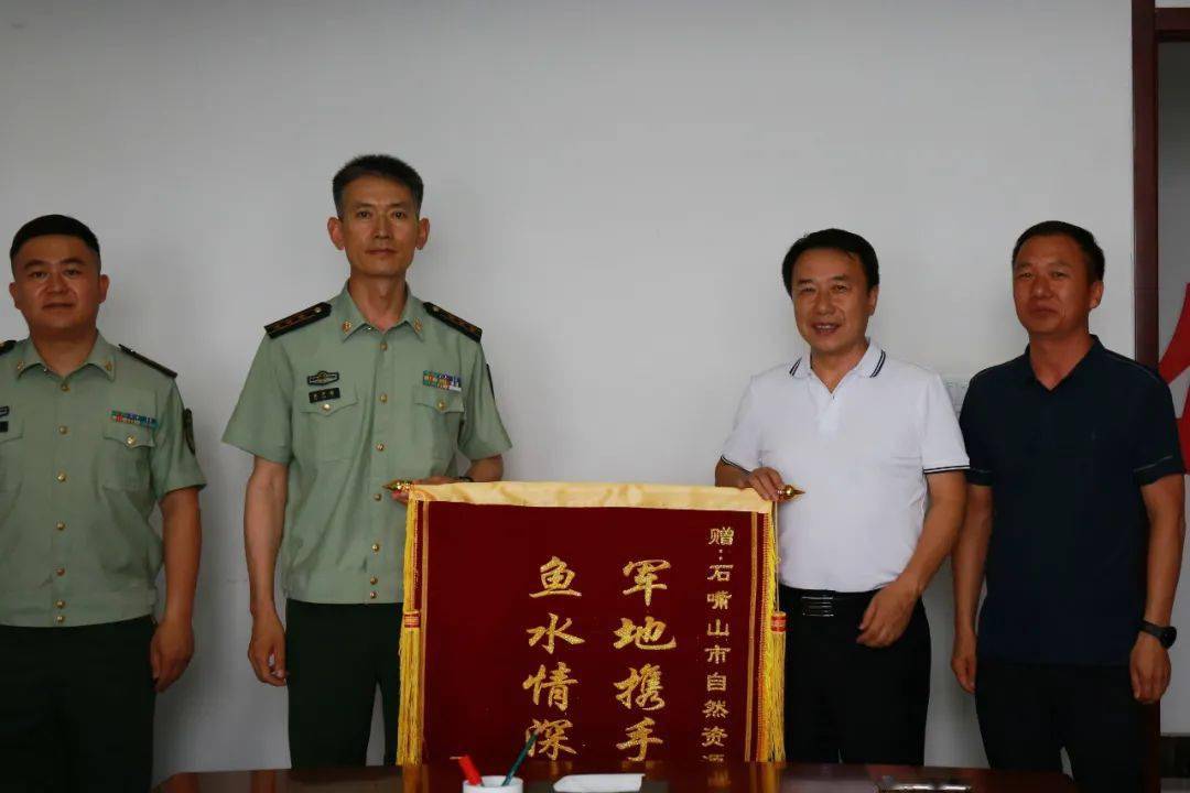 立足双拥强保障 军地联合促稳定 (武警石嘴山支队向我局赠送锦旗)