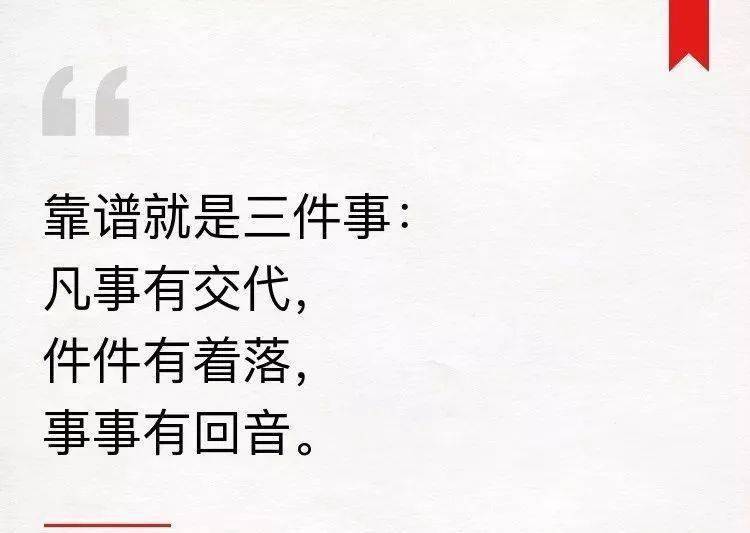 一个人靠不靠谱,看这5件小事