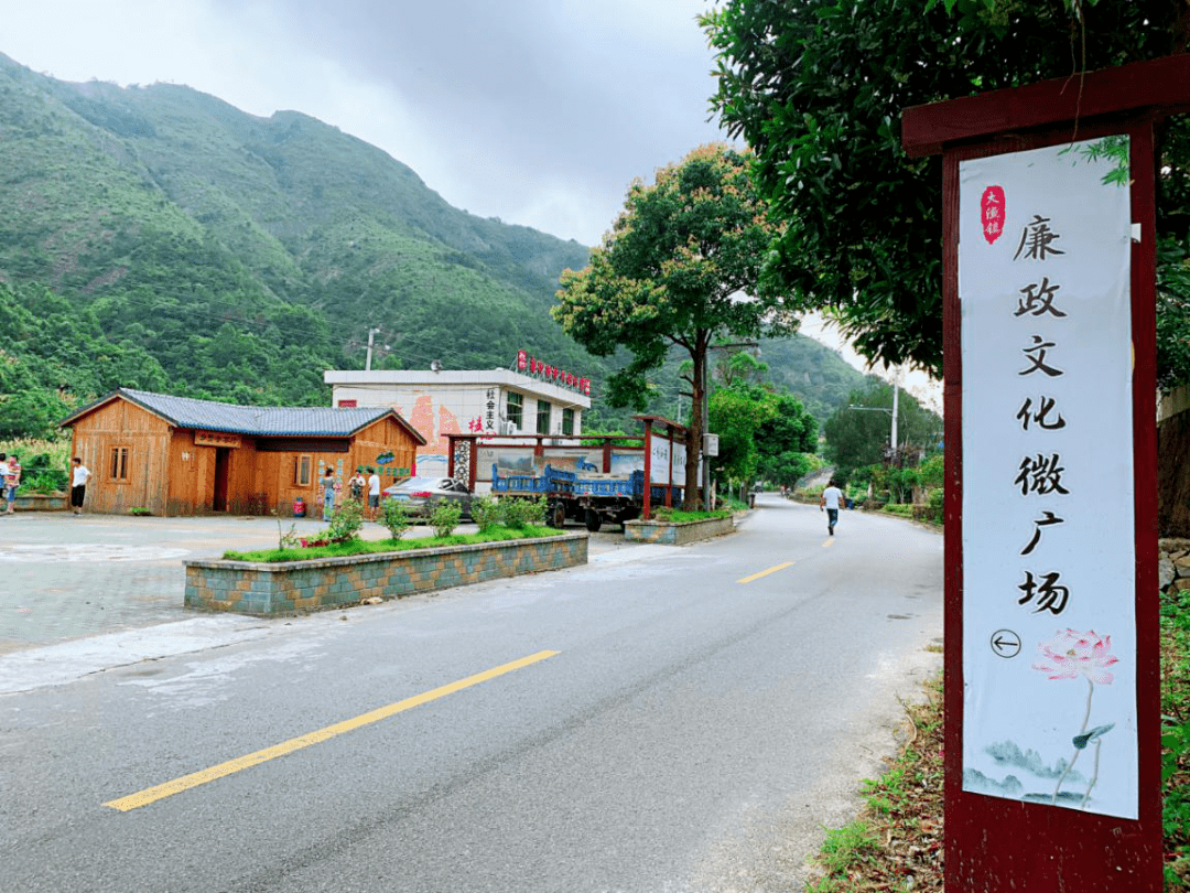 创清廉村居促基层治理大渔镇南行街村见微知廉以小见大拂清风