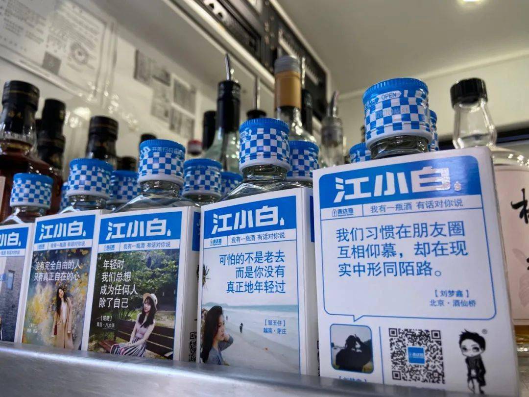 江小白混饮×东原1891线下快闪活动:为中国白酒鸡尾酒正名