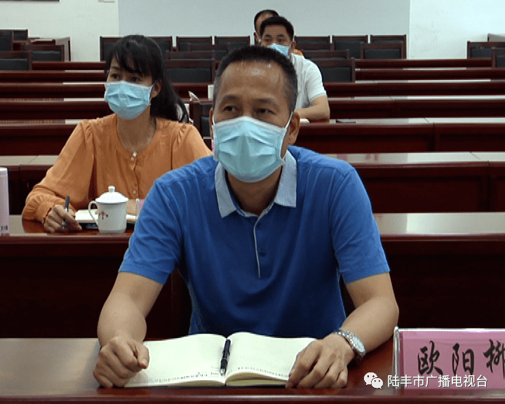 市领导欧阳柳,陈月和相关部门负责同志在陆丰分会场参加会议