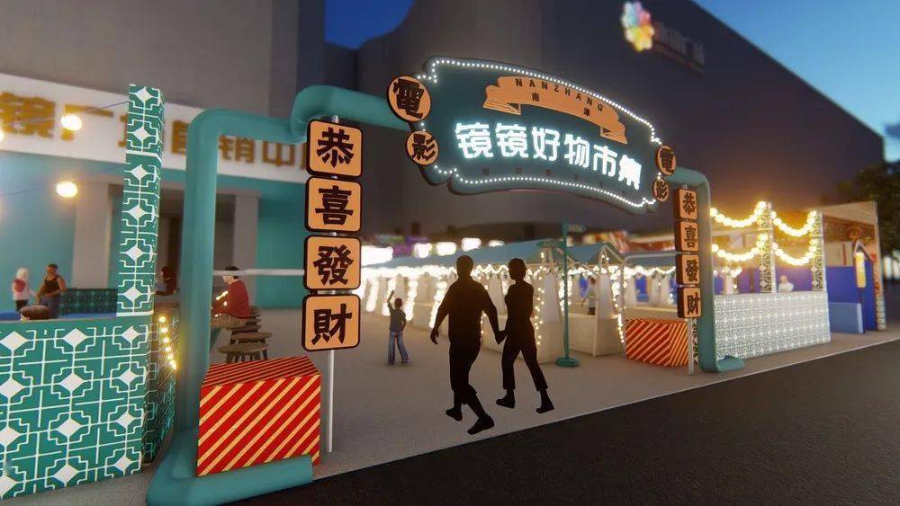 水镜广场喊你来摆摊啦!定个小目标赚他一个yi~_南漳