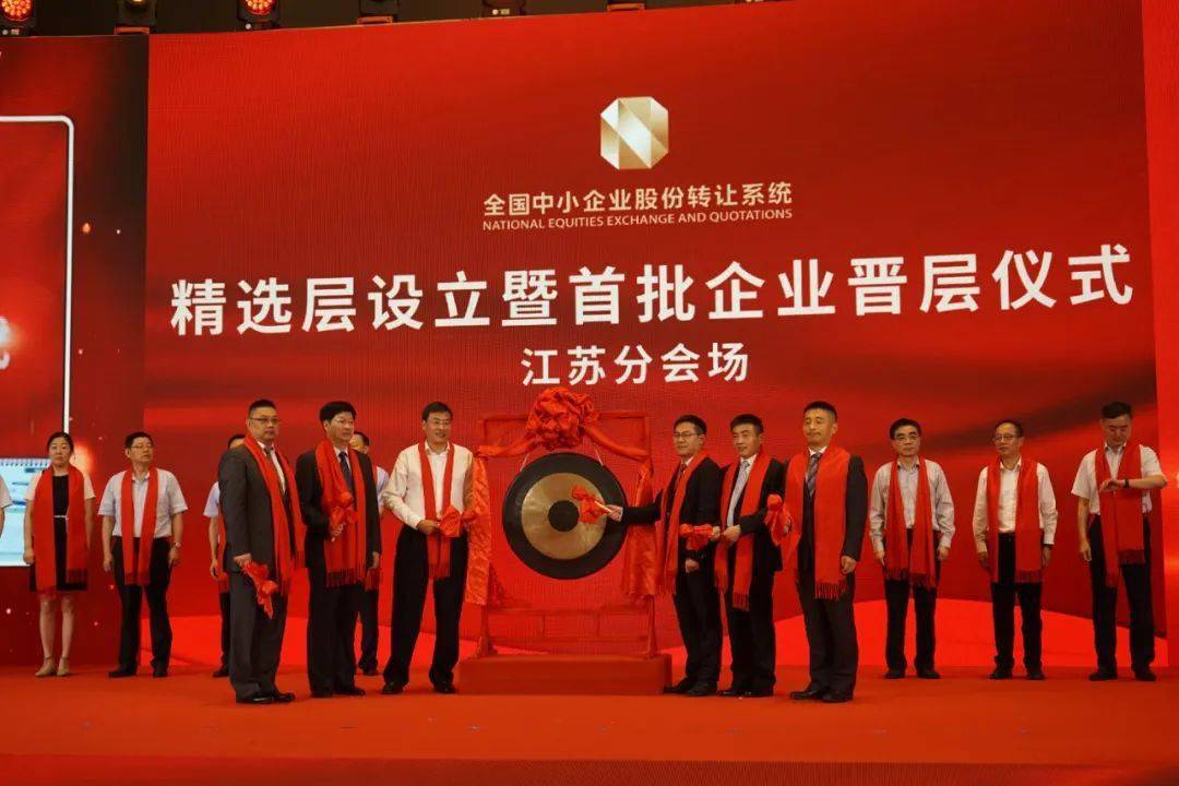 吴江开发区这家企业晋层新三板精选层,成为江苏5家之一!