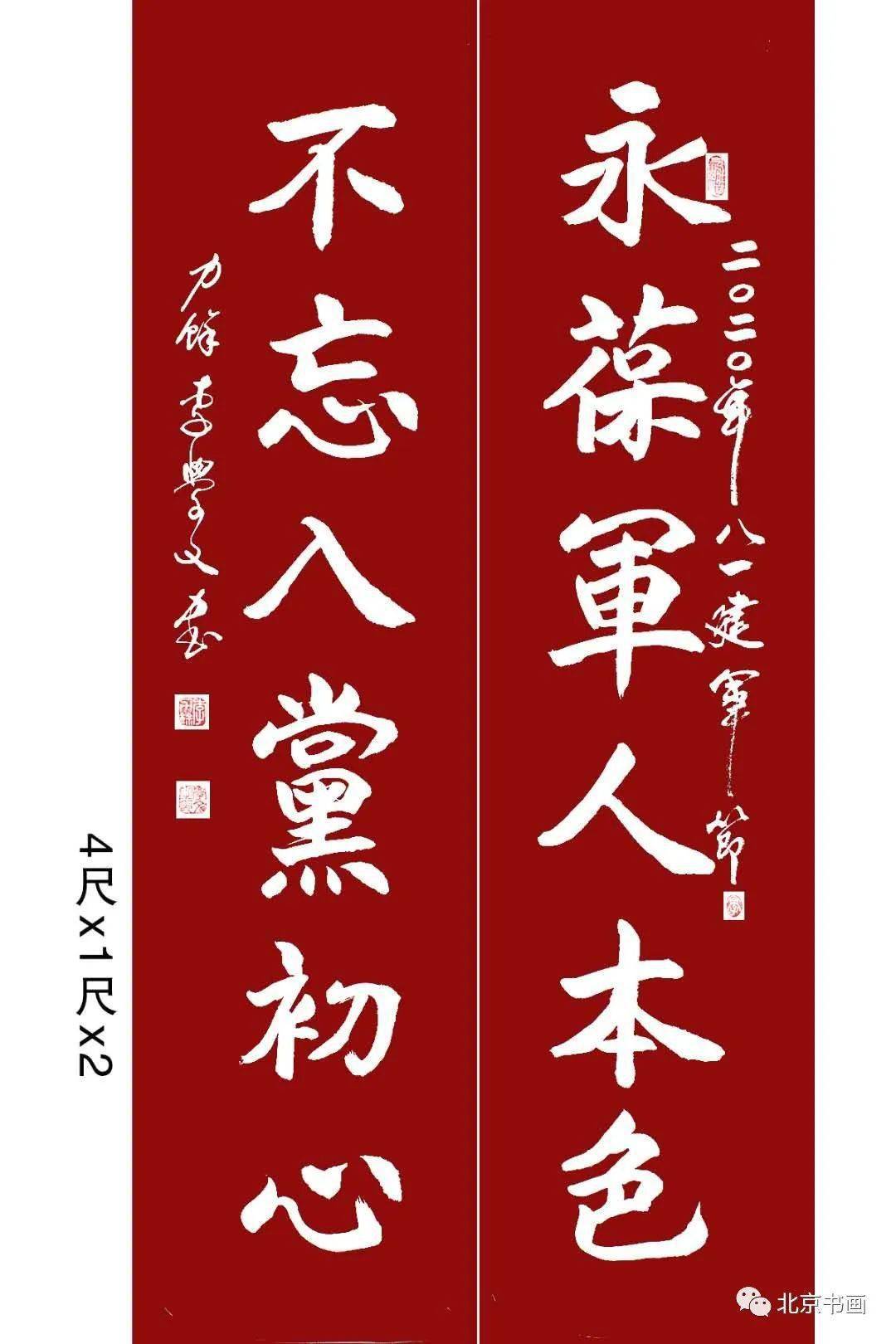 【北京书画 第1451期 著名书法家李学文先生涂鸦作品集(125)