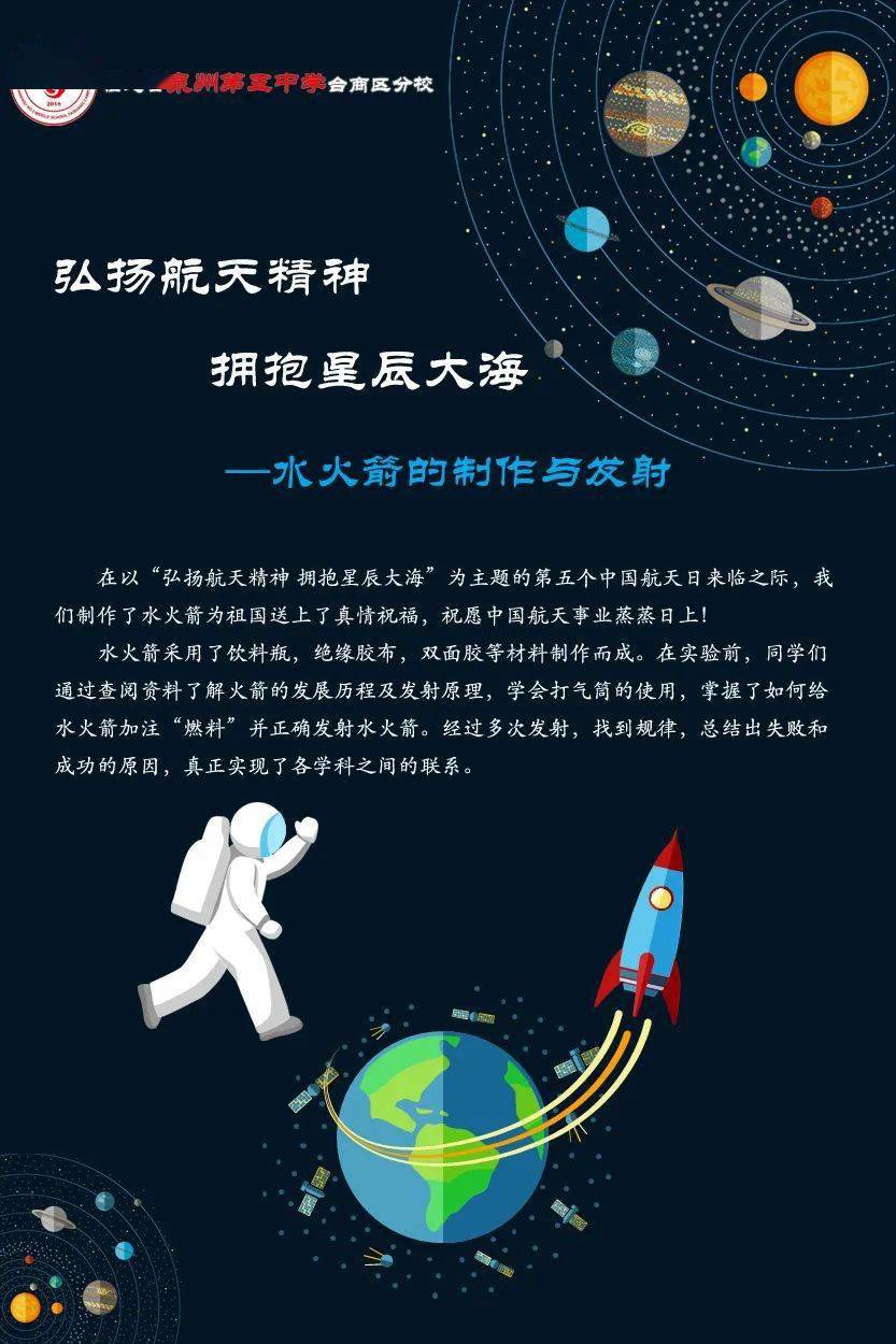 市级喜报泉州五中台商区分校孙湘江前淼王嘉栋三位同