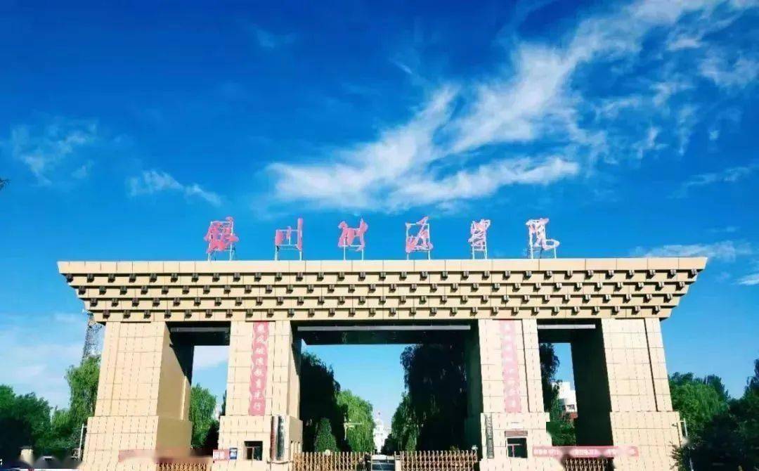 『规矩』这所高校校名,"学院"与"大学"混用?教育厅回应!_银川