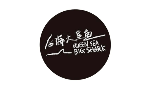 白日梦症候群大波浪乐队mandarin看完这33支乐队的logo设计我们很明