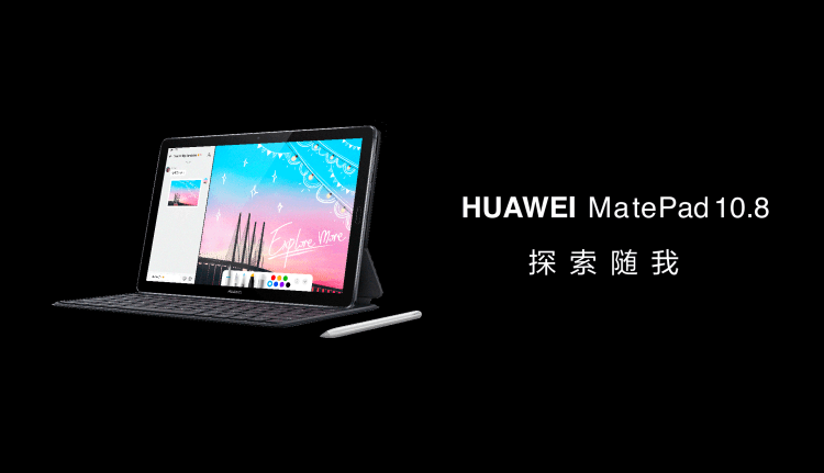 华为发布多款新品首款搭载amd芯片matebook售价4099元起