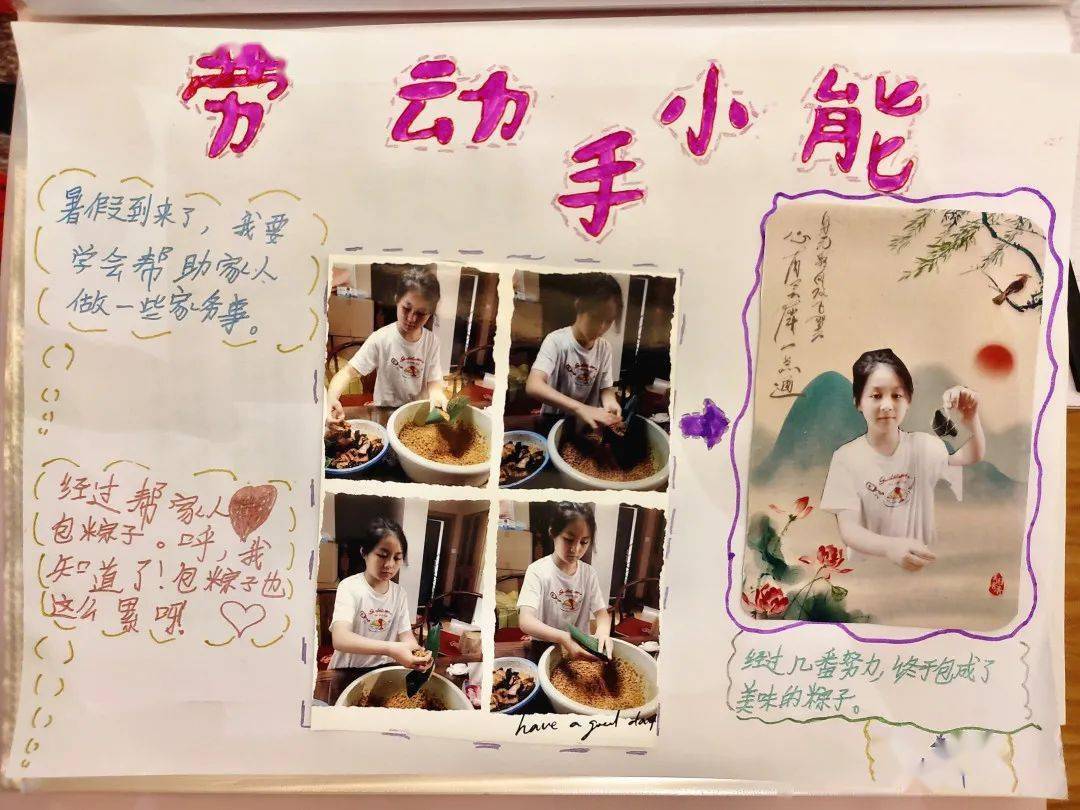 假日活动②丨劳动小能手主厨成长记