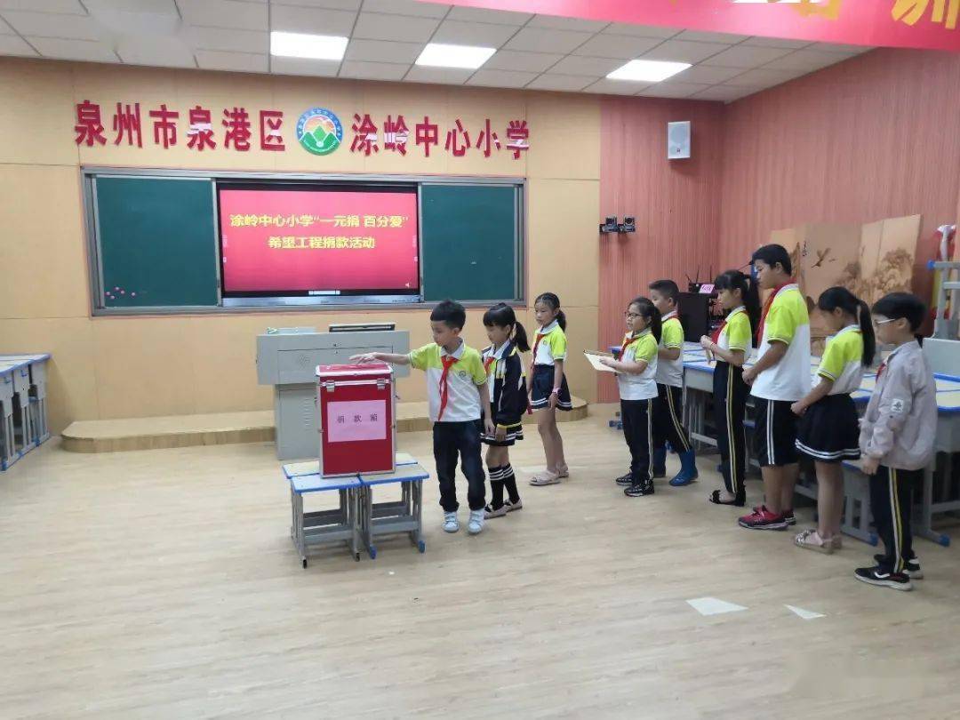 溪西小学仙境小学肖厝小学泉港实验中学第二实验小学福炼校区峰尾中心