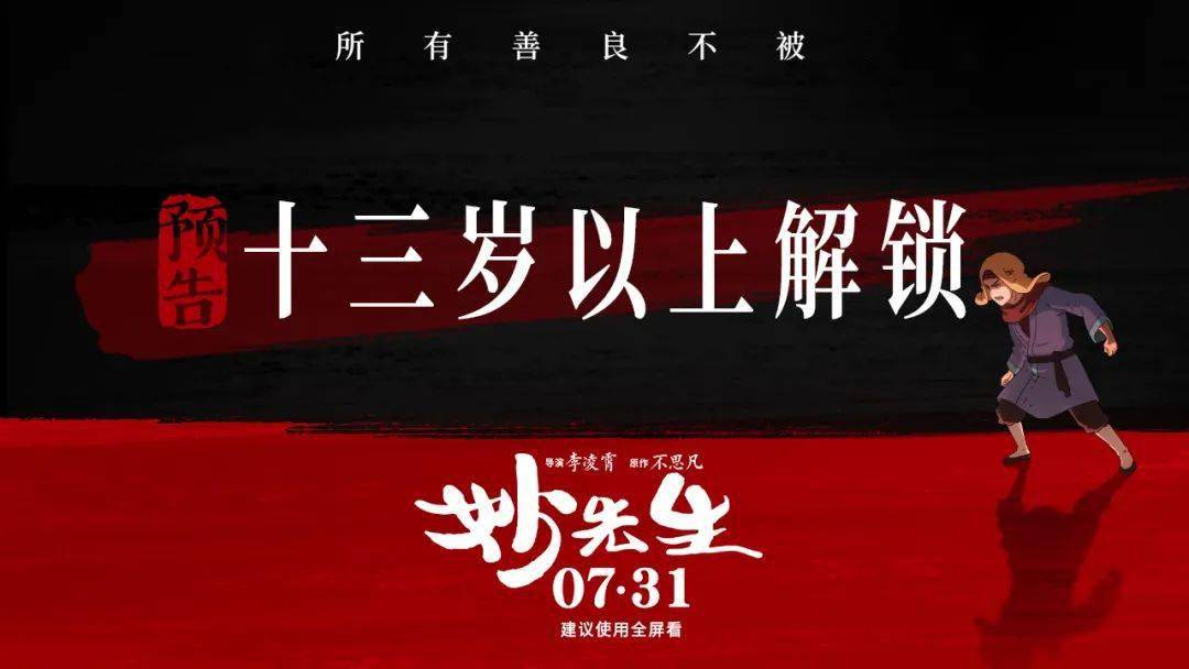 海报取景万物有灵的"雁落大道",以初春寓新生,象征主角丁果和殷凤历经